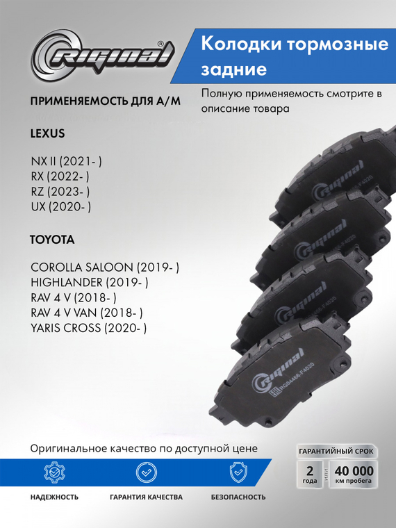 Комплект тормозных колодок (кт.4шт.)