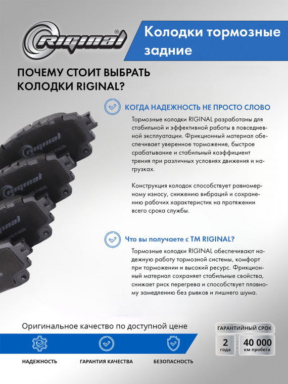 Комплект тормозных колодок (кт.4шт.)