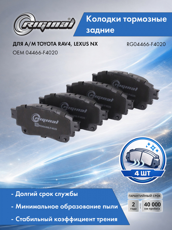 Комплект тормозных колодок (кт.4шт.)