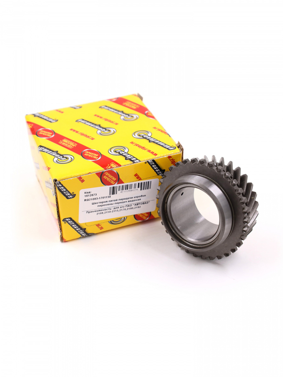 Шестерня пятой передачи коробки перемены передач ведомая