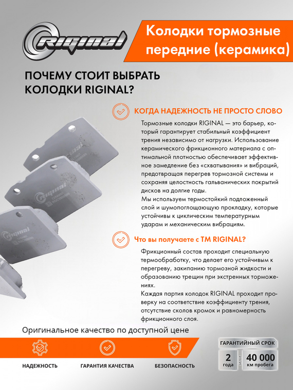 Комплект передних тормозных колодок Ceramic 2101-3501090