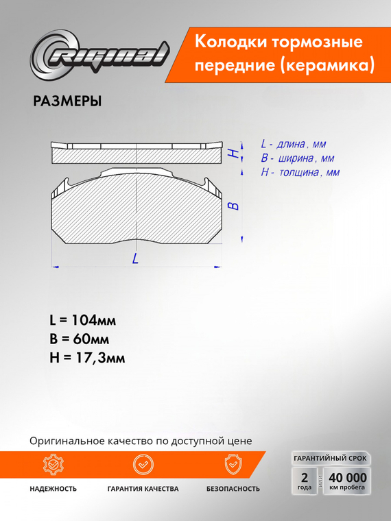 Колодка тормозная передняя Керамик (кт.4шт.) 2108-3501080