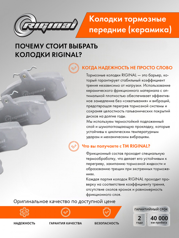 Колодка тормозная передняя Керамик (кт.4шт.) 2108-3501080