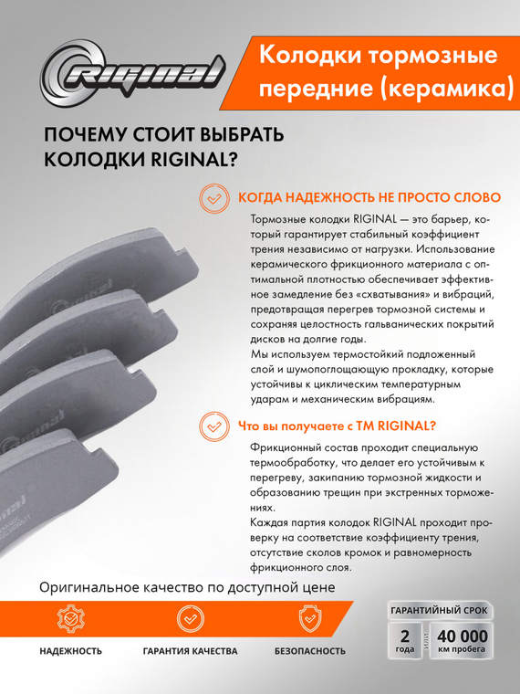 Комплект передних тормозных колодок Керамик 2121-3501090