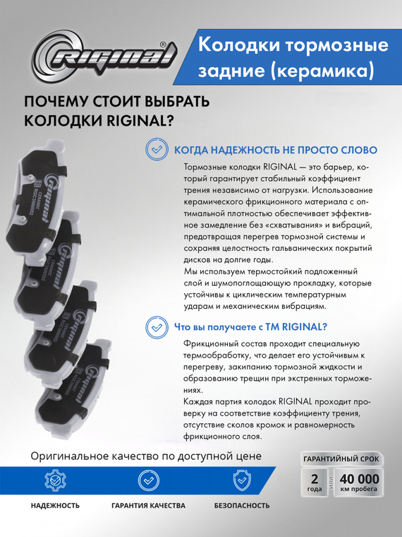 Комплект задних тормозных колодок Ceramic  96800089