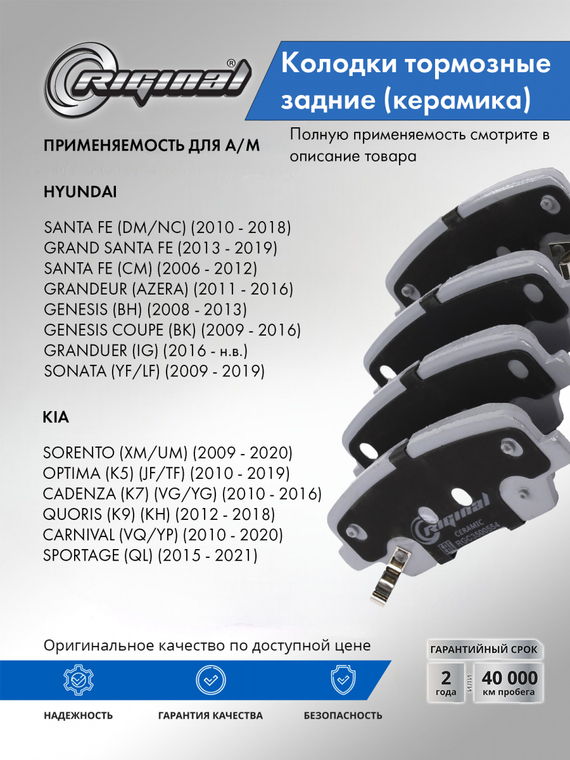 Комплект задних тормозных колодок Ceramic 583022WA70