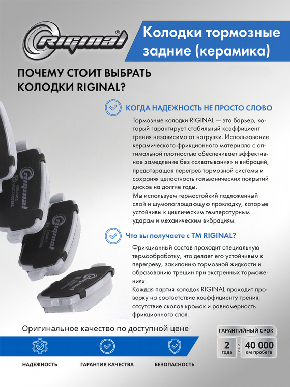 Комплект задних тормозных колодок Ceramic 1566234