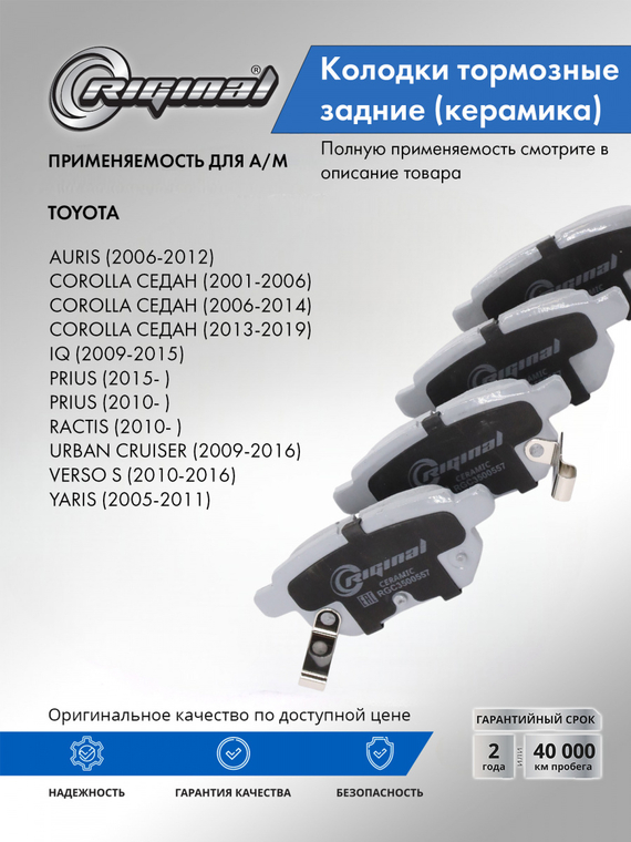 Колодка тормозная задняя Керамик (кт.4шт.) 0446612130