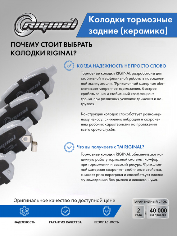 Колодка тормозная задняя Керамик (кт.4шт.) 0446612130