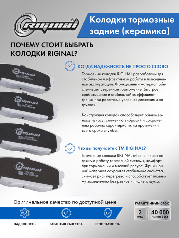 Колодка тормозная задняя Керамик (кт.4шт.)0446660160