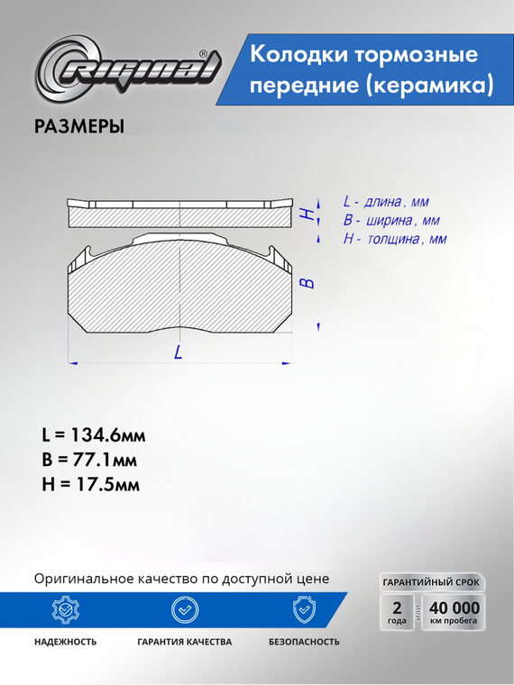 Колодка тормозная передняя Керамик (кт.4шт.)  0446560320