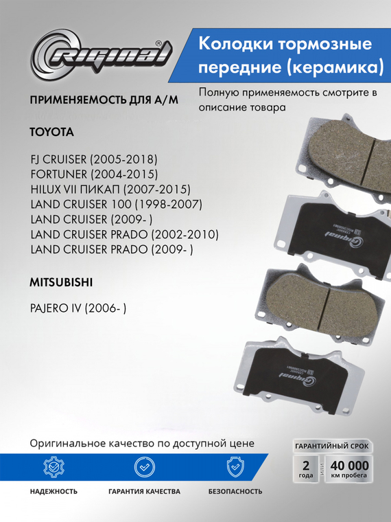 Колодка тормозная передняя Керамик (кт.4шт.)  0446560320
