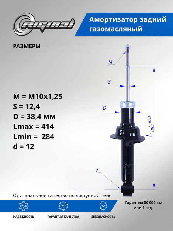Амортизатор задний L/R ОЕМ №5621095F0B
