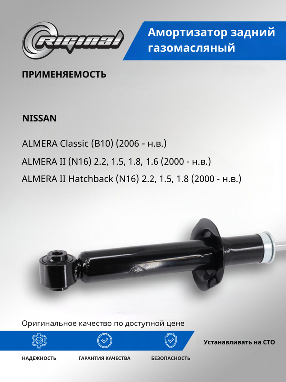 Амортизатор задний L/R ОЕМ №5621095F0B