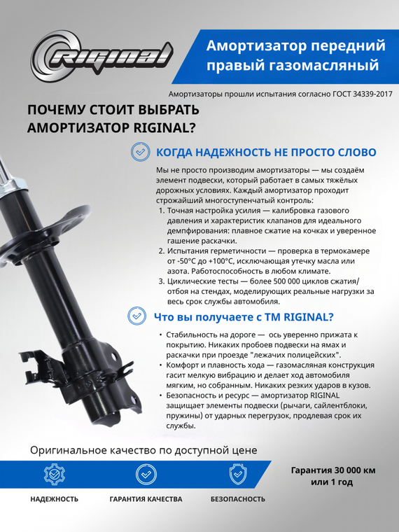 Амортизатор передний правый ОЕМ № 5430295F0B