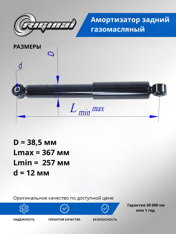 Амортизатор подвески задний (газомасляный) 553002K920