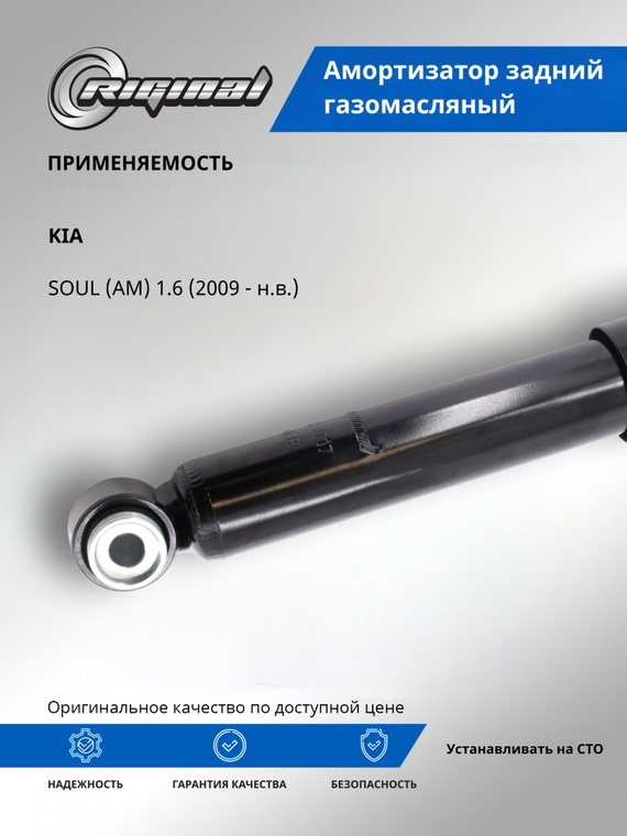 Амортизатор подвески задний (газомасляный) 553002K920