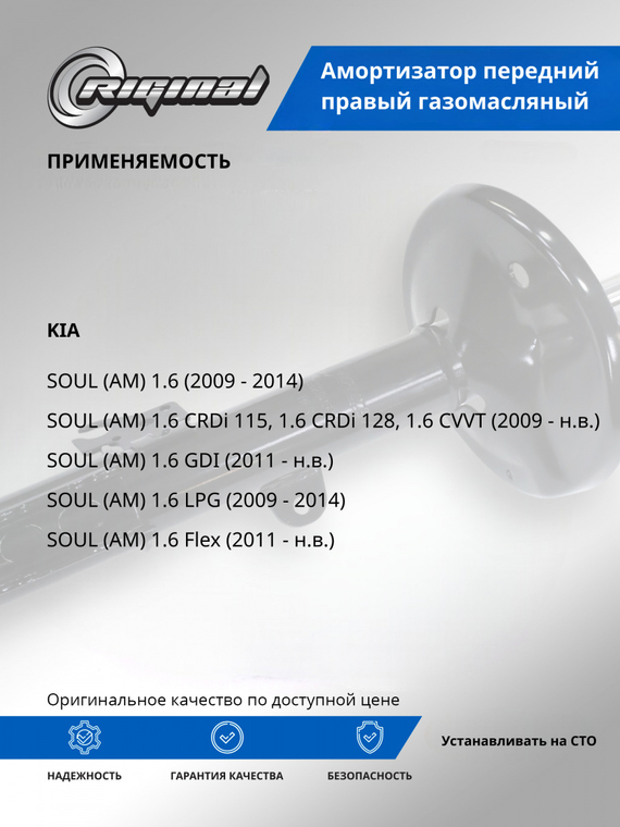 Амортизатор подвески передний правый  (газомасляный) 546602K920