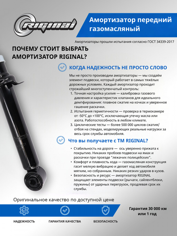 Амортизатор передний L/R ОЕМ № 4062A024