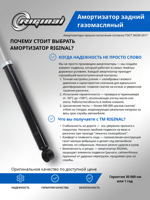 Амортизатор задний газомасляный L/R ОЕМ № E62101KA1B