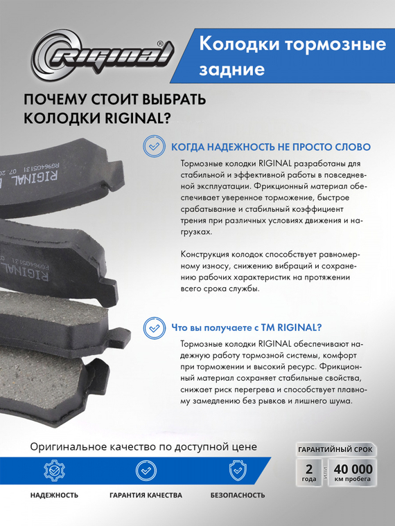 Комплект колодок заднего дискового тормоза ОЕМ № 96405131