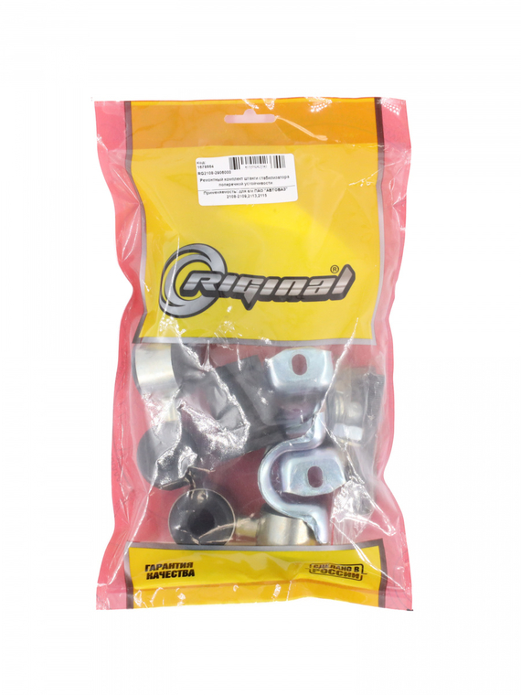 Ремонтный комплект штанги стабилизатора поперечной устойчивости