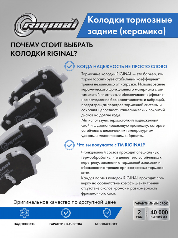 Комплект колодок тормозных задних Керамик 4050050000