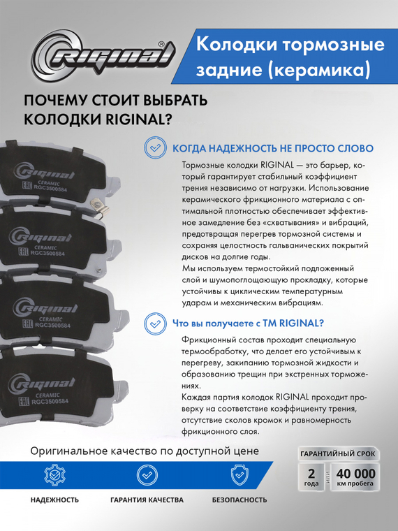 Колодка тормозная задняя Керамик (кт.4шт.) 3502116XGW02A