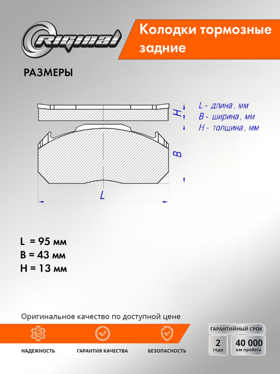 Комплект колодок заднего дискового тормоза 8450102888