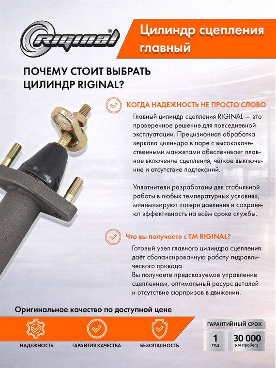 Главный цилиндр привода сцепления Стандарт  66-11-1602300