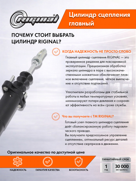 Главный цилиндр привода сцепления Стандарт  C41R11-1602300