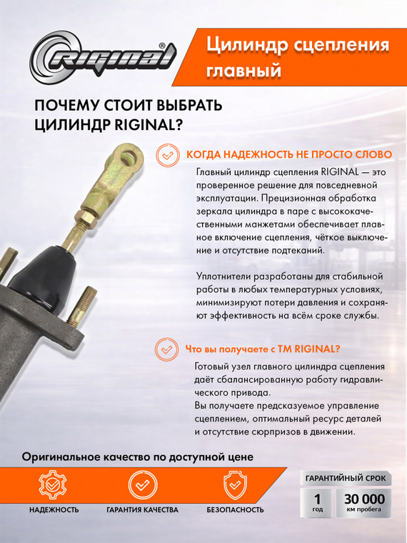 Главный цилиндр привода сцепления Стандарт 408-1609010