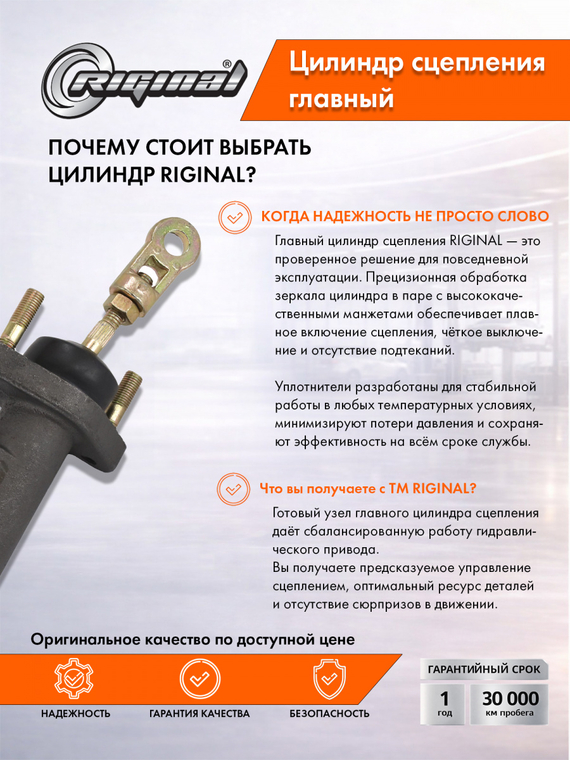 Главный цилиндр привода сцепления Стандарт  3163-1602300