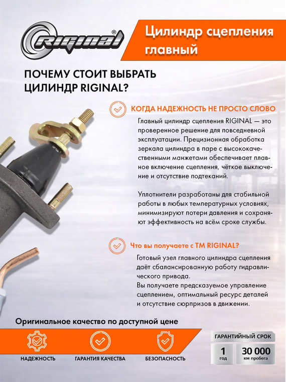 Главный цилиндр привода сцепления Стандарт  3741-1602300