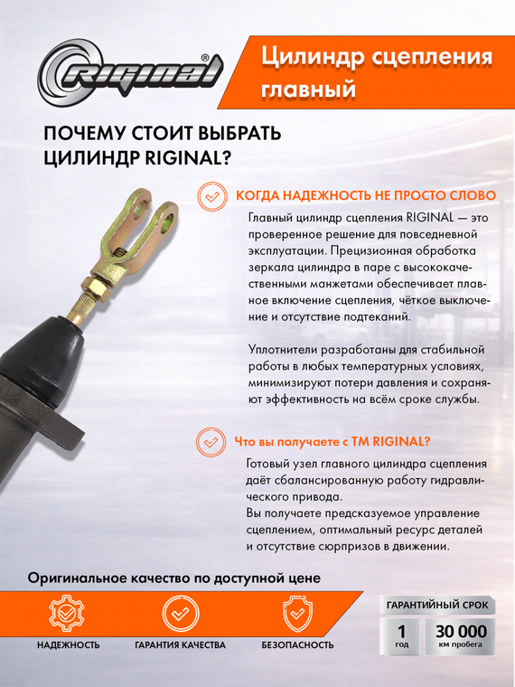 Главный цилиндр привода сцепления Стандарт 469-1602300