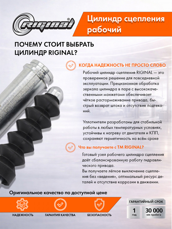 Цилиндр рабочий привода сцепления Стандарт 2123-1602510