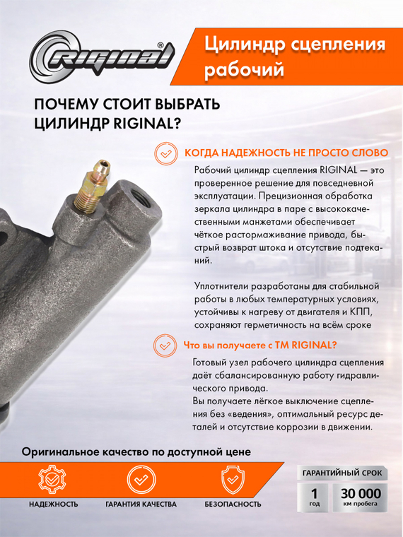 Цилиндр рабочий привода сцепления Стандарт 31514-1602510