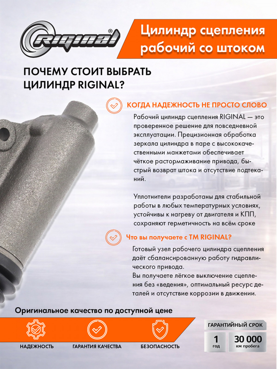 Цилиндр рабочий привода сцепления Стандарт 3102-1602510
