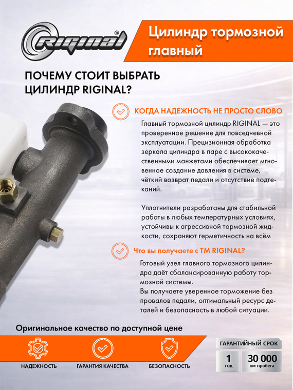 Цилиндр тормоза главный Стандарт 469-3505010