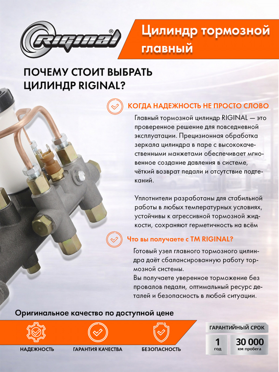 Цилиндр тормоза главный Стандарт  3151-3505009