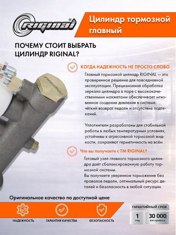 Цилиндр тормоза главный Стандарт 3151-3505010