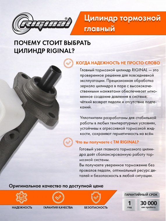Цилиндр тормоза главный Стандарт  24-10-3505010-01