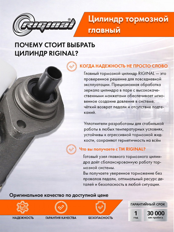 Цилиндр тормоза главный  Стандарт  3102-90-3505010
