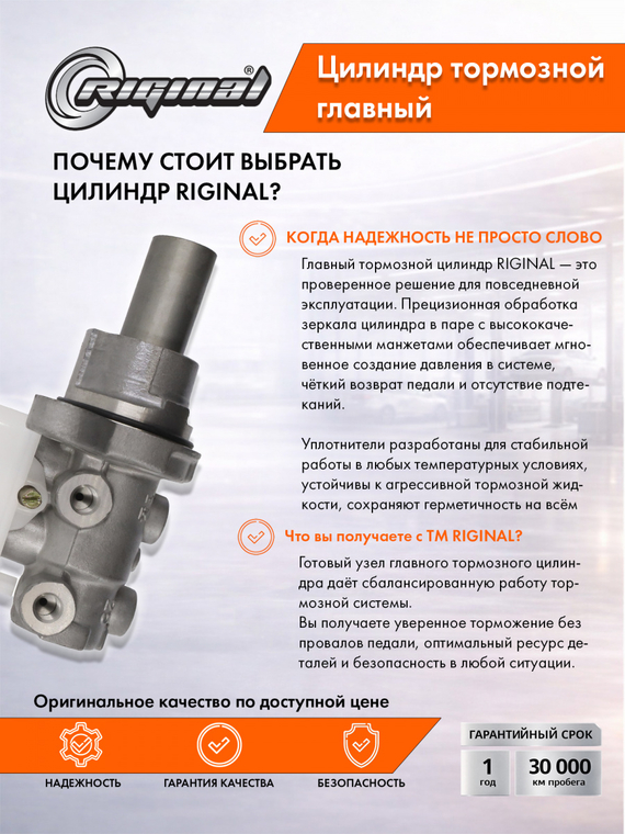Цилиндр тормоза главный Стандарт 204-709732