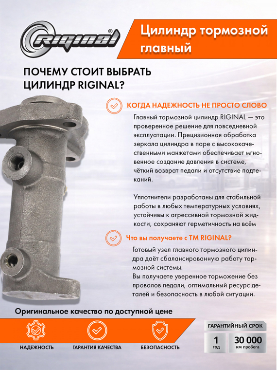 Цилиндр тормоза главный Стандарт 4301-3505010