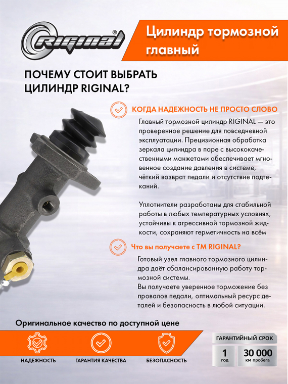 Цилиндр тормоза главный Стандарт  53-11-3505211
