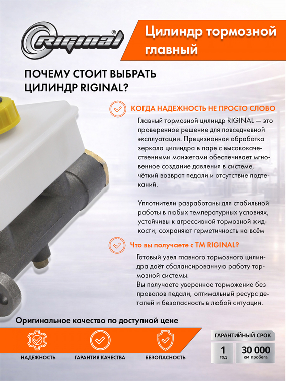 Цилиндр тормоза главный Стандарт 3160-3505010