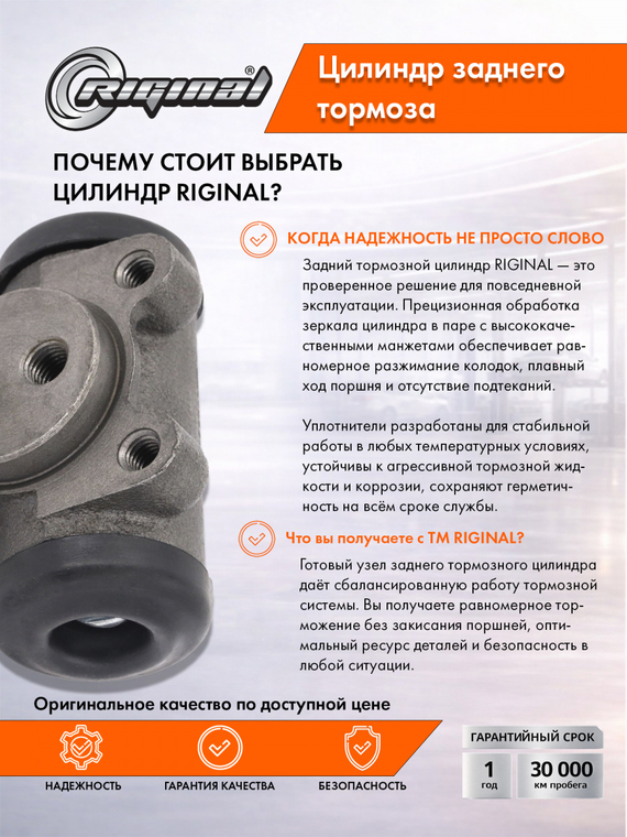 Цилиндр  заднего тормоза Стандарт (2410-3502040)