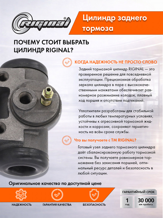 Цилиндр  заднего тормоза Стандарт 4301-3502040