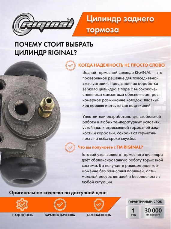 Цилиндр  заднего тормоза Стандарт  3151-3502040